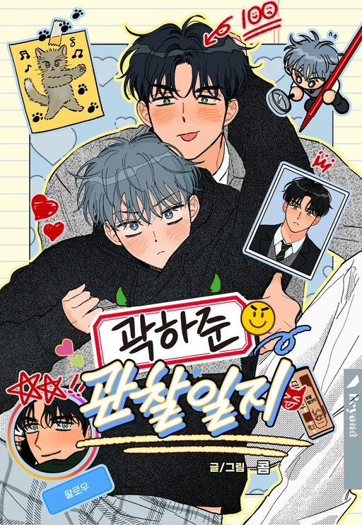 Kwak Ha-jun Field Notes